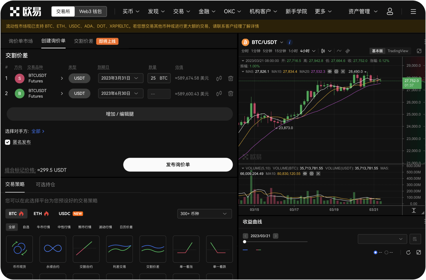 bitebi9.com的交易对有哪些